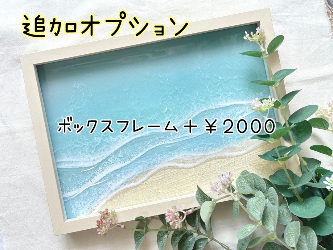 リザードン3 様　海レジンアート No. 416波2層 A4サイズ