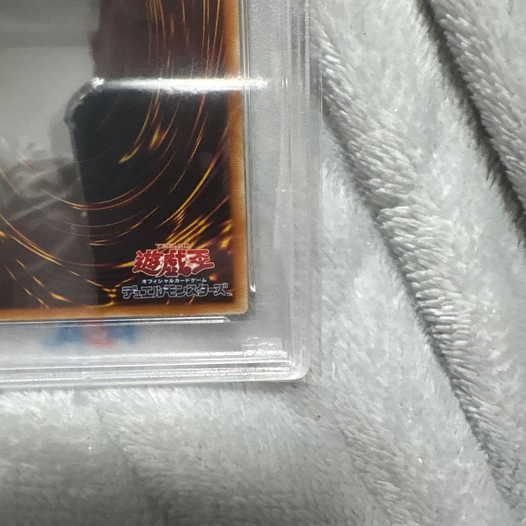 幻魔皇ラビエル レリーフ アルティメットレア PSA10 三幻魔