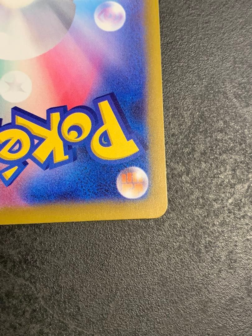 ピカチュウex 234/193 SAR M2a MEGAドリームex