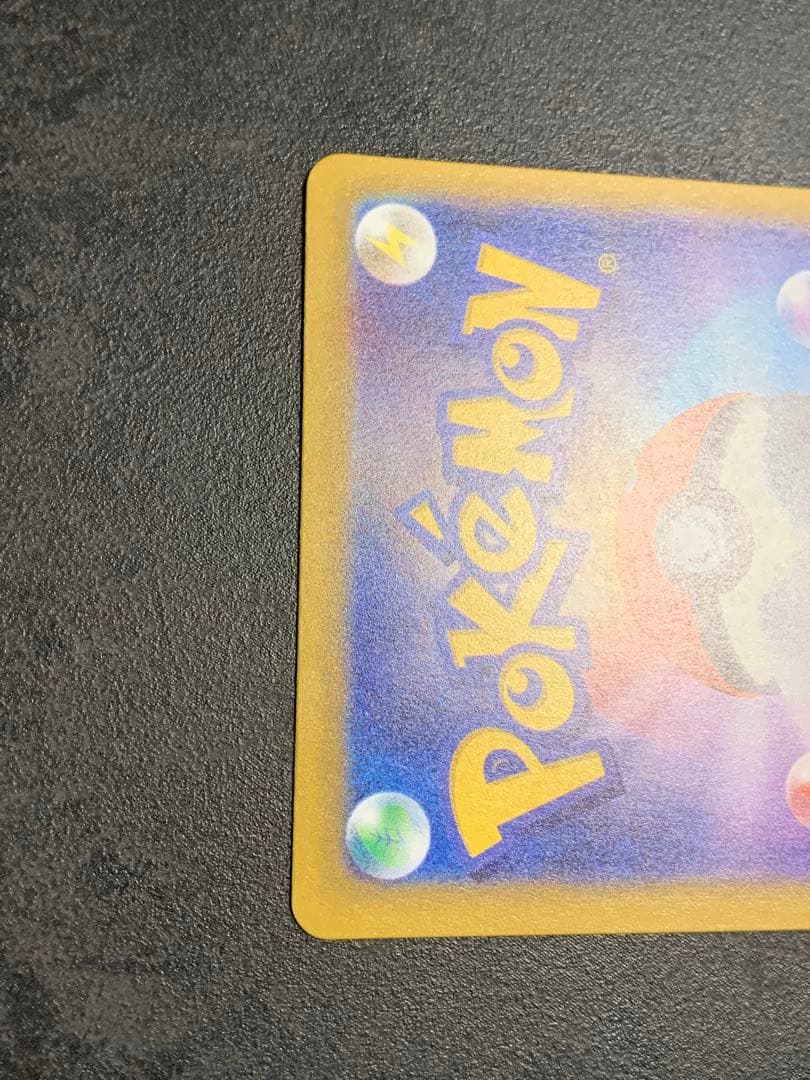 ピカチュウex 234/193 SAR M2a MEGAドリームex