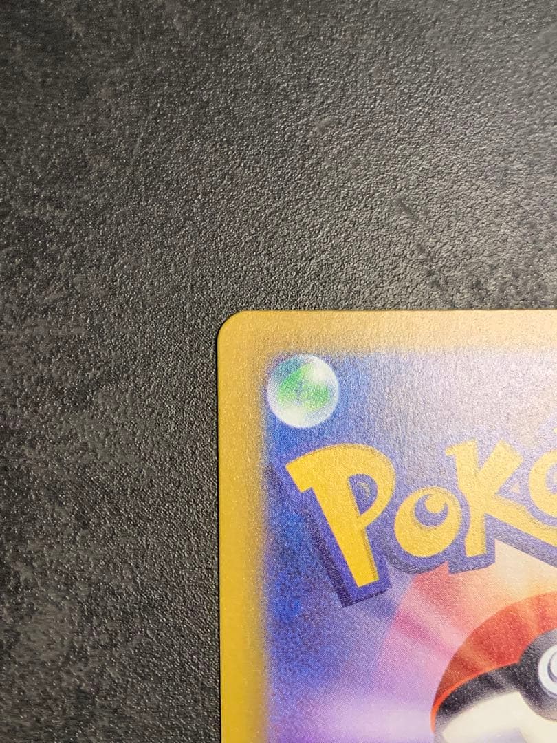 ピカチュウex 234/193 SAR M2a MEGAドリームex