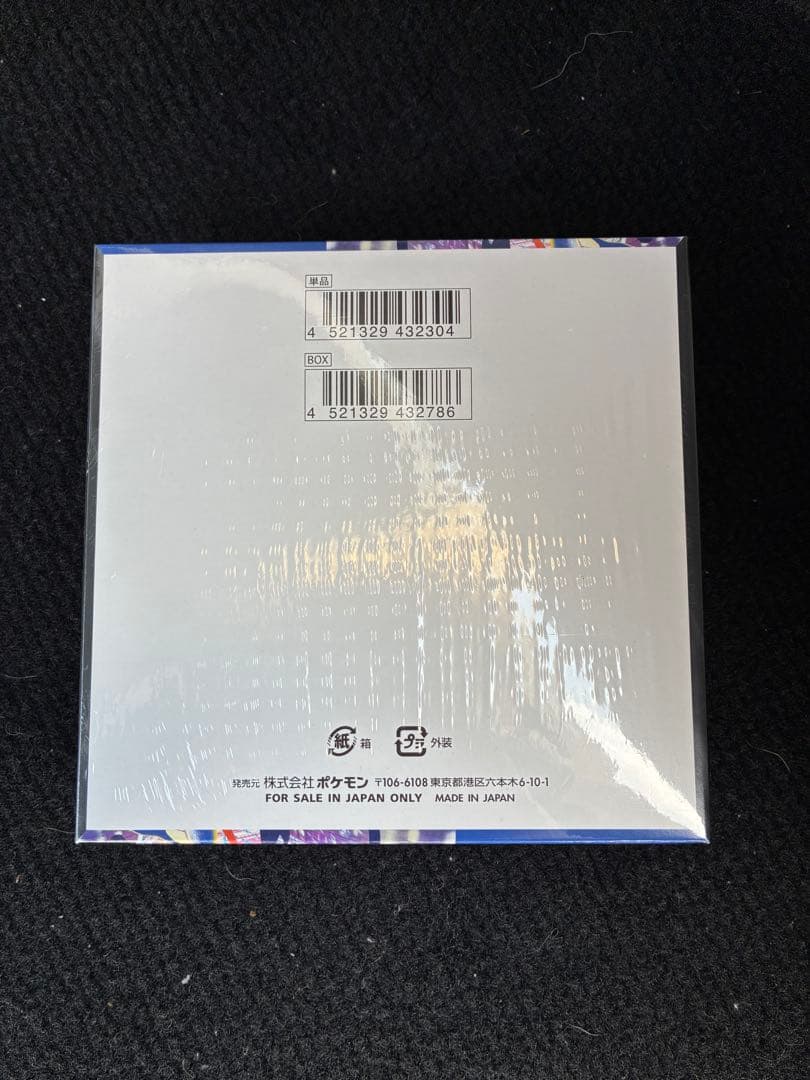 ポケカ box シュリンク付