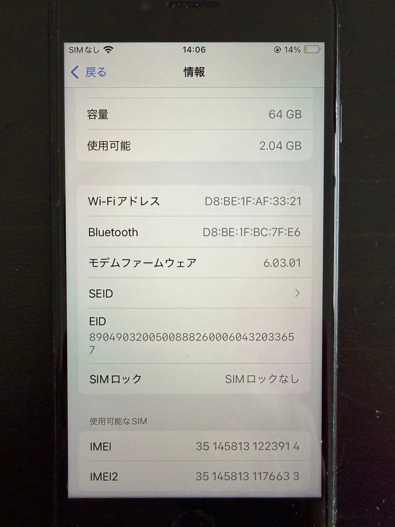 Apple iPhone SE 第2世代 ブラック 本体