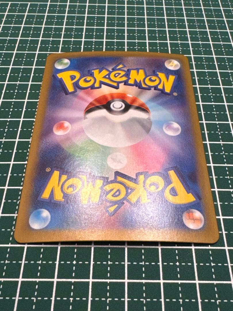 ピカチュウex SAR 超電ブレイカー