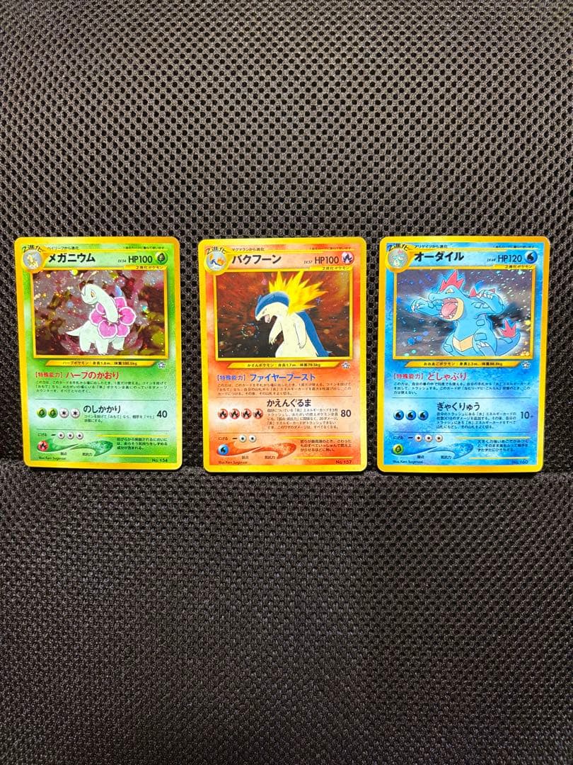 ポケモンカードneo プレミアムファイル 旧裏
