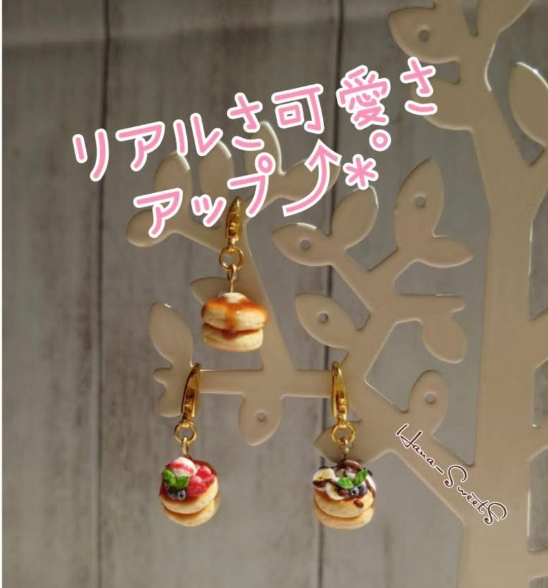 【展示のみ】 3種類のパンケーキ チョコバナナ いちご