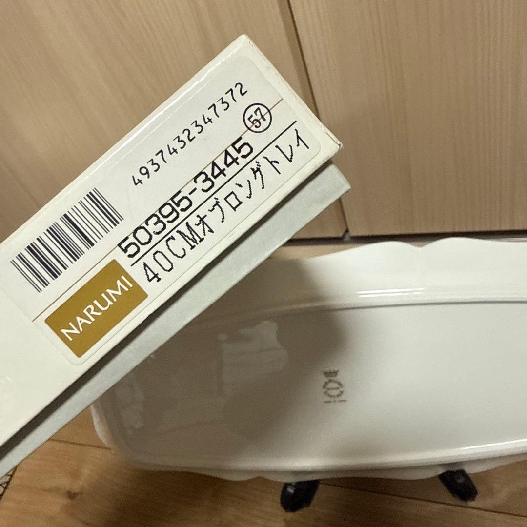 ナルミ