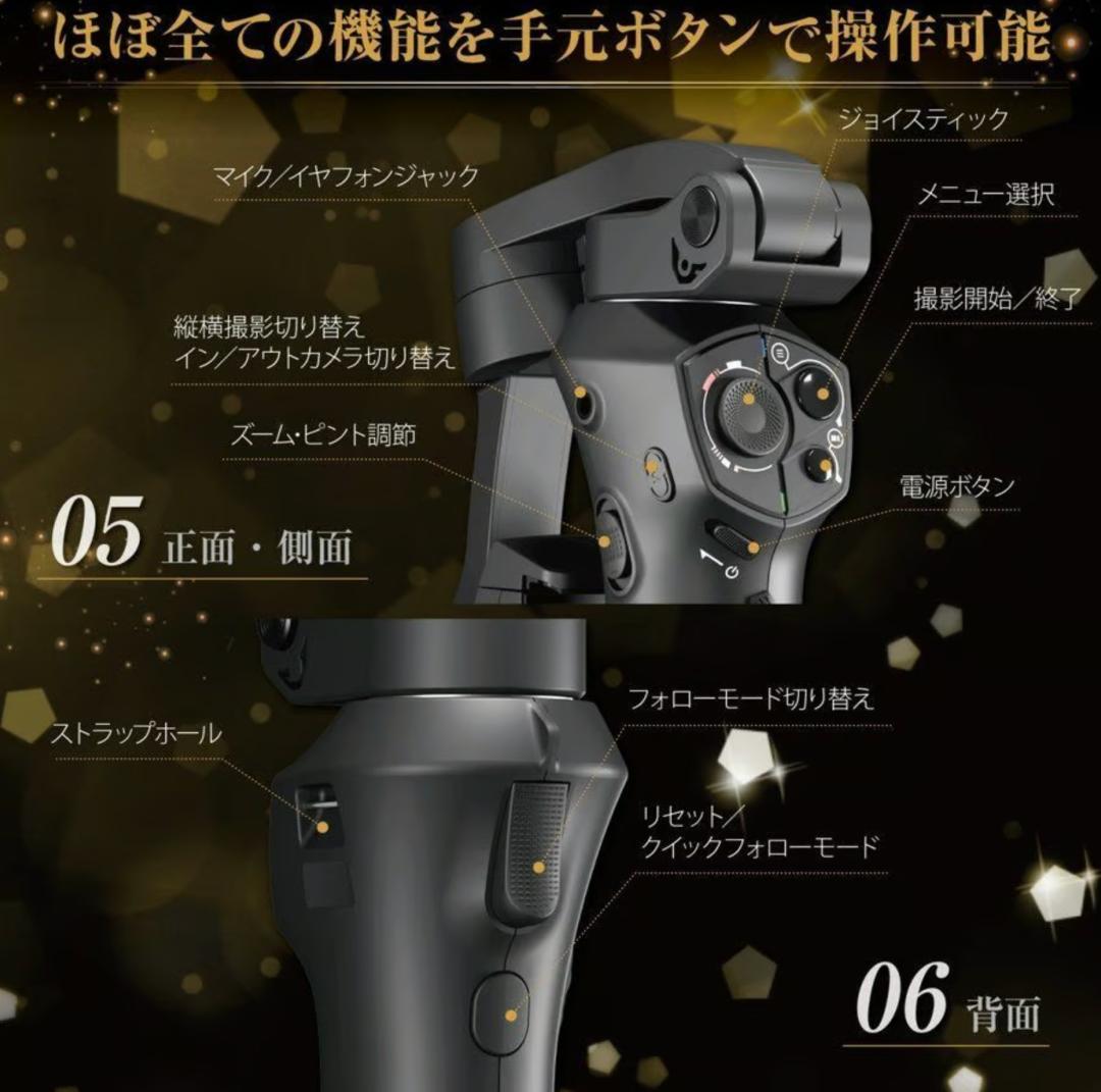 SNOPPA ATOM スマートフォン用３軸スタビライザー(ブラック)