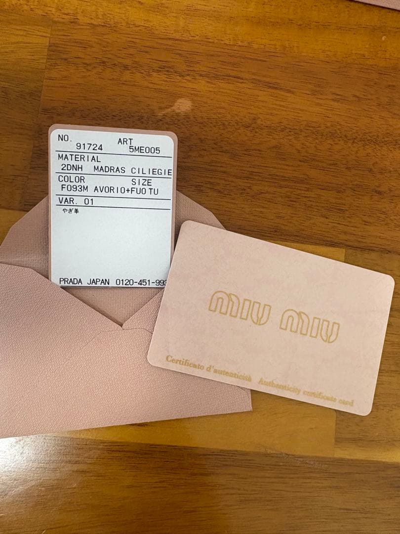 miumiu マドラスチェリー　ウォレット　三つ折り財布　さくらんぼ チェリー