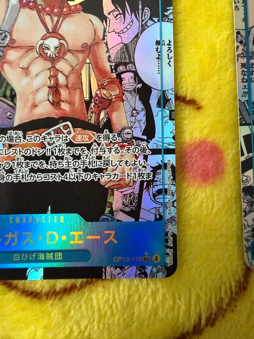 ポートガス・D・エース コミパラ4枚セット