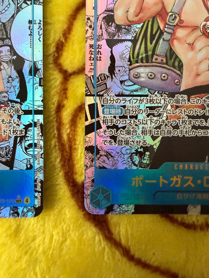 ポートガス・D・エース コミパラ4枚セット