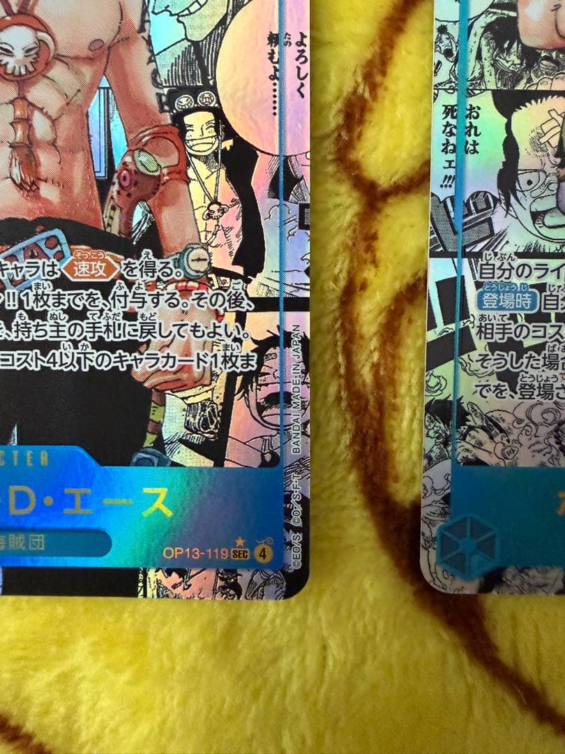 ポートガス・D・エース コミパラ4枚セット