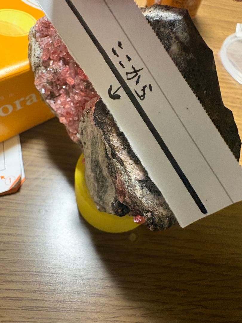 ロードクロサイト　インカローズ　クラスター結晶 約10cm