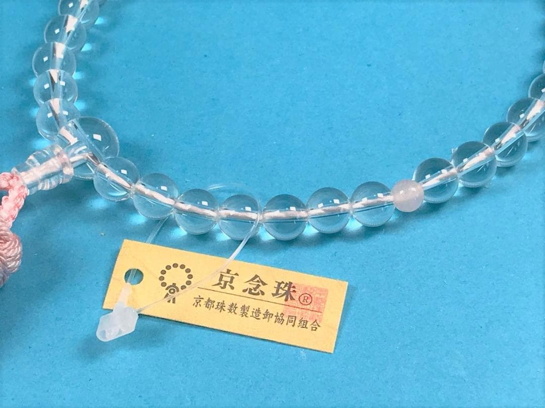 数珠　京念珠　Ａ級　本水晶　丸玉　共仕立　二天紅水晶　紙箱入　かがり房　正絹
