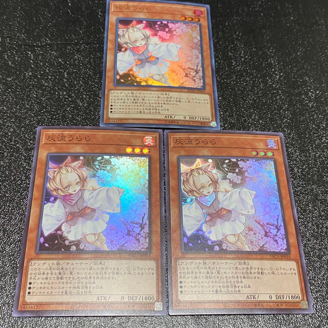遊戯王カード　灰流うららセット　プレイマット　スリーブ　カード9枚　レリーフ