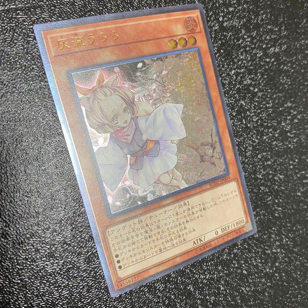 遊戯王カード　灰流うららセット　プレイマット　スリーブ　カード9枚　レリーフ
