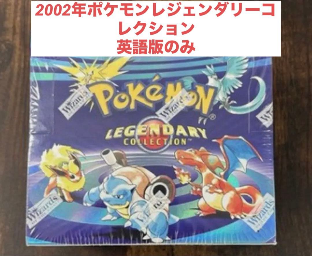 コダック ロケット団 英語版Legendary Collectionパック1枚