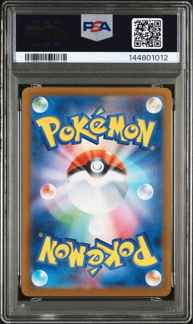 【PSA10】Nのゾロアークex SAR SV9 127/100 バトパ