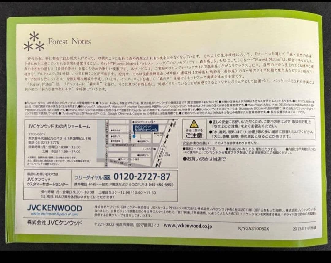 希少品✨️LexusのForest Notes ワイヤレスアクティブスピーカー