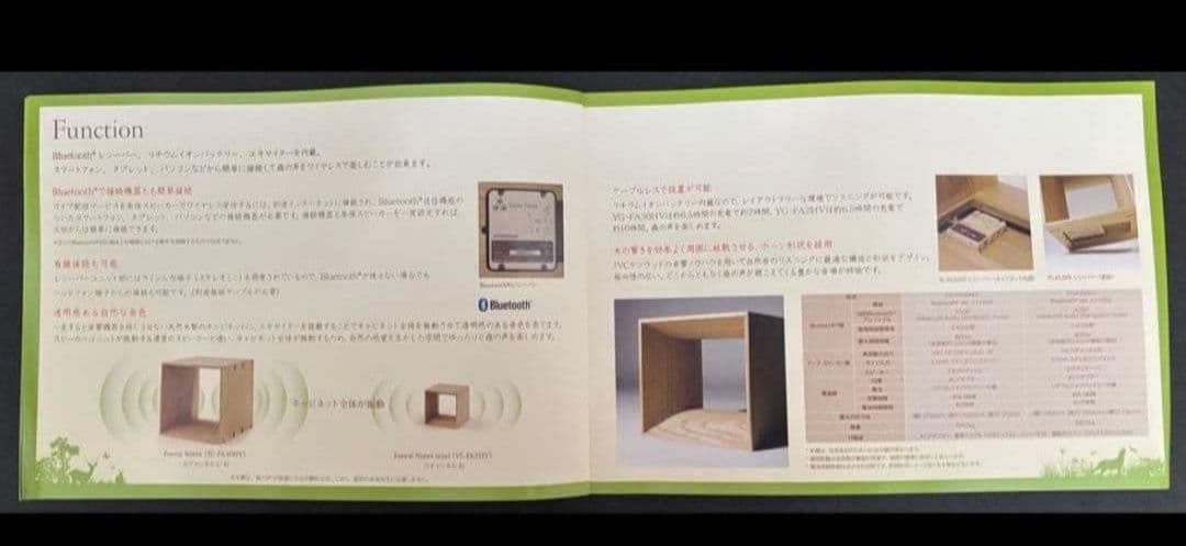 希少品✨️LexusのForest Notes ワイヤレスアクティブスピーカー