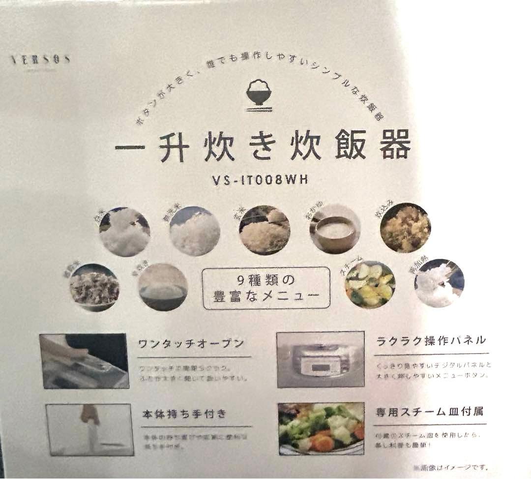 一升炊き 炊飯器