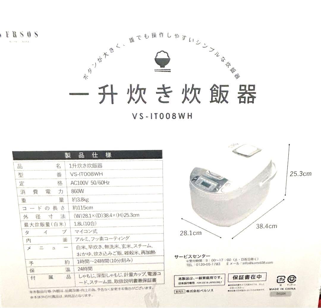 一升炊き 炊飯器