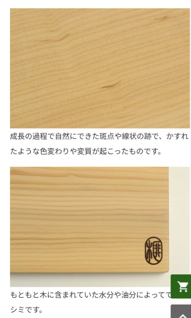 ★希少【未使用品】榧工房 かやの森 本榧まな板 大 日本製