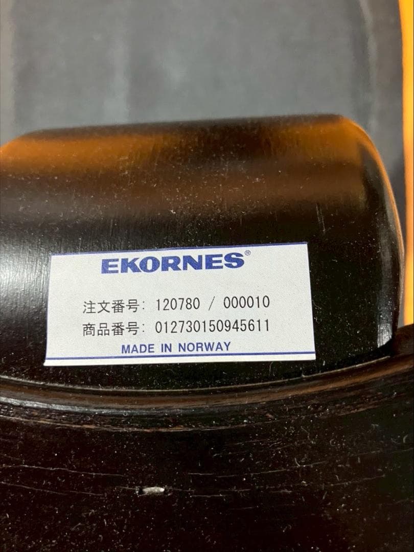 EKORNES エコーネス ストレスレスチェア