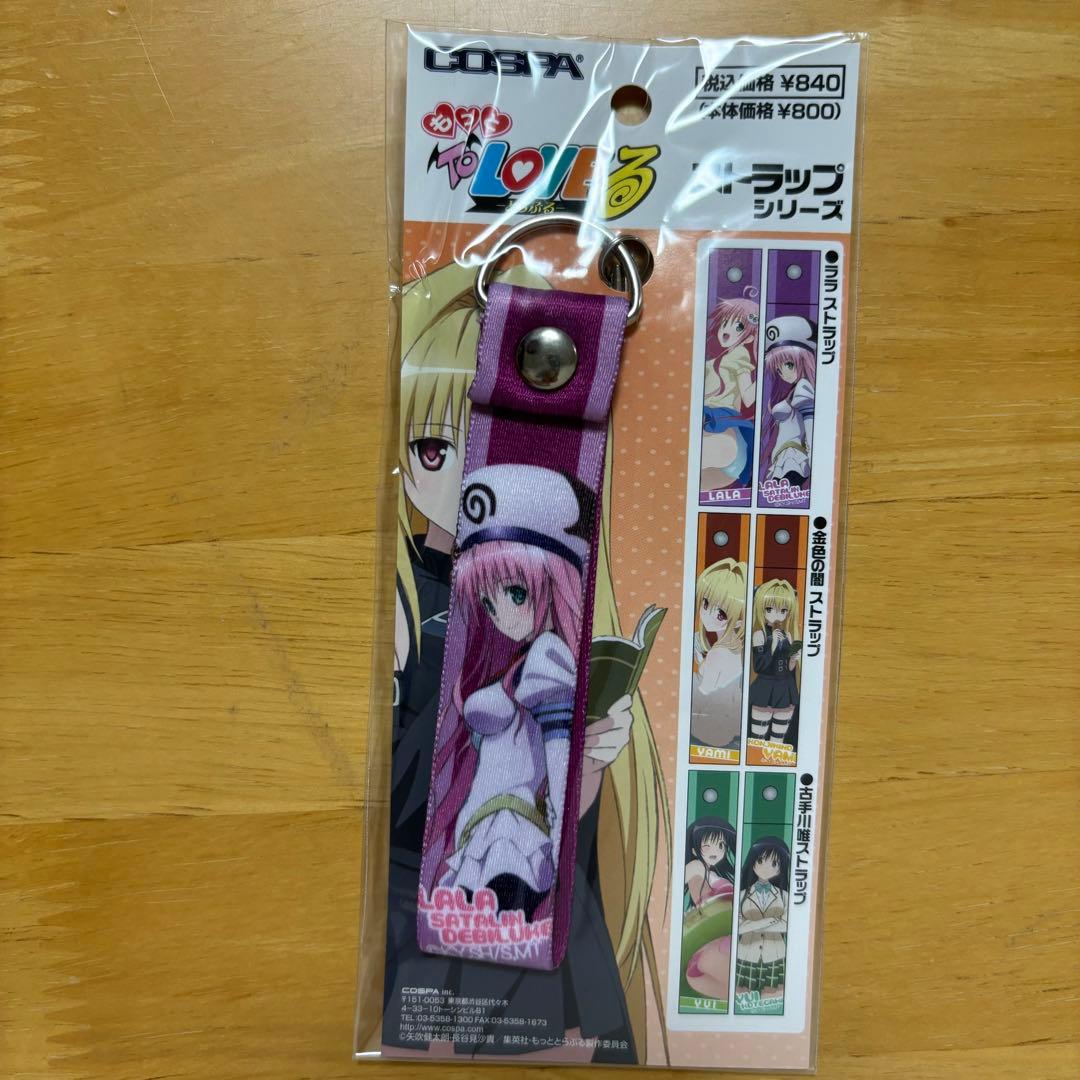 ToLOVEる　ストラップ 3種セット