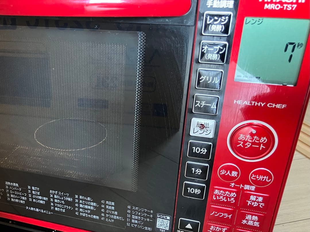 HITACHI MRO-TS7 オーブンレンジ
