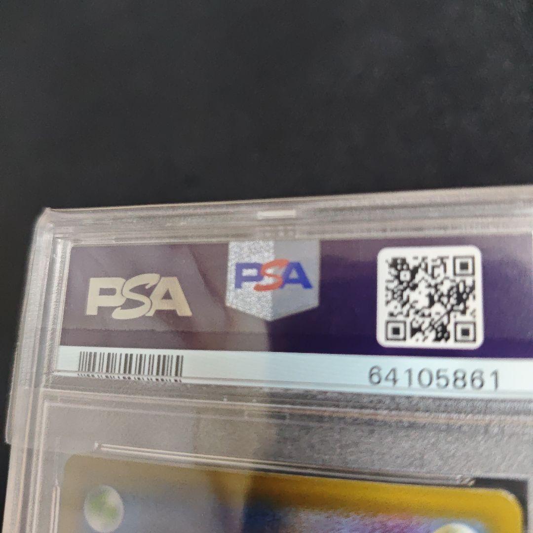 ポケモンカード 月に雁 ウッウ　PSA10