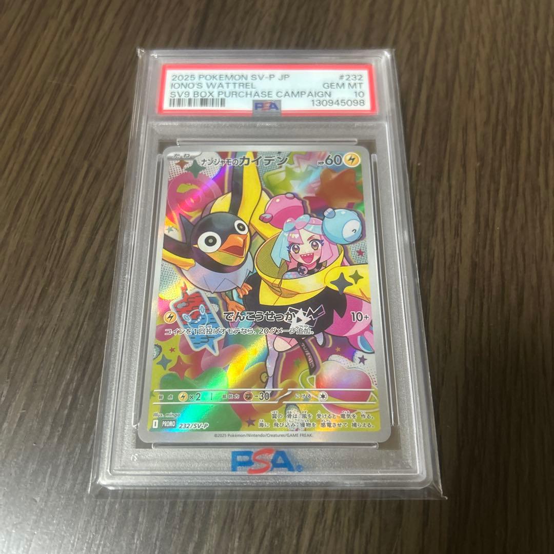 ポケモンカード PSA 10 8枚まとめ売り