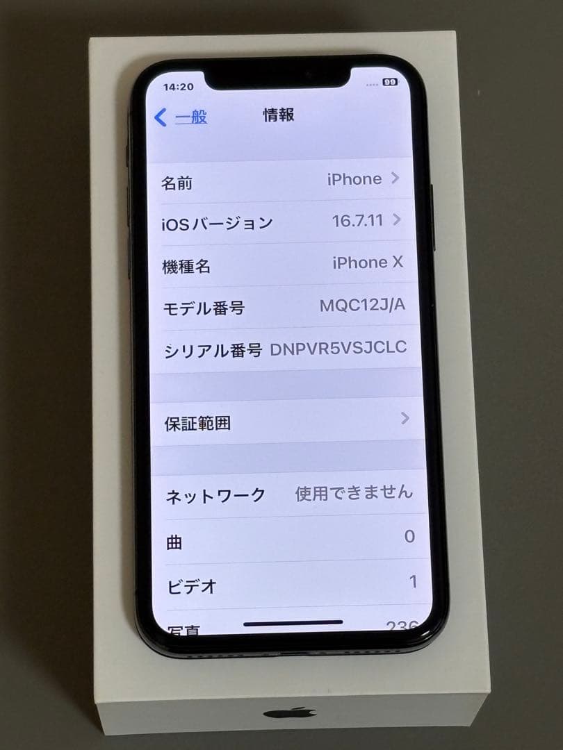 【iPhone X❣️】【256GB❣️】SIMロックあり