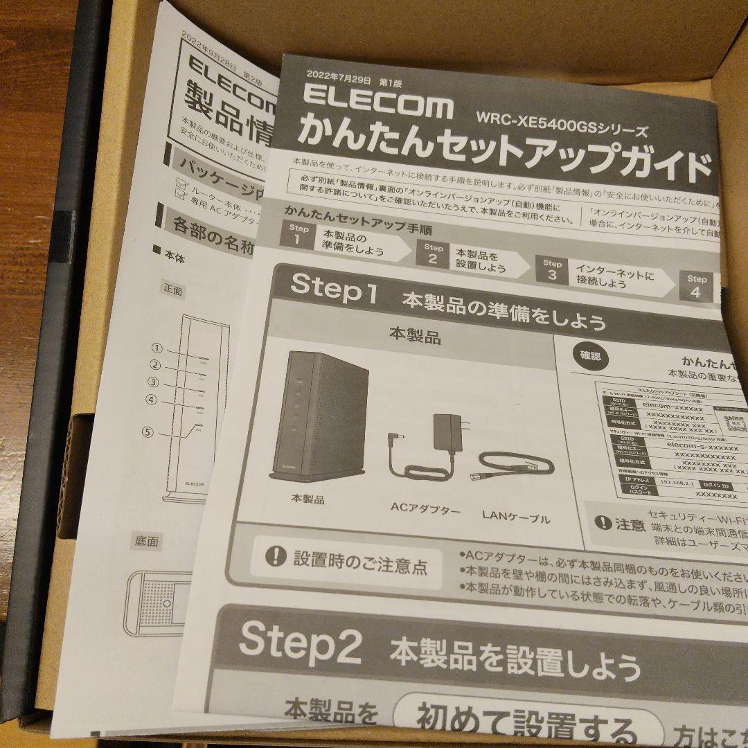 ELECOM Wi-Fi 6E ルーター WRC-XE5400GS-G