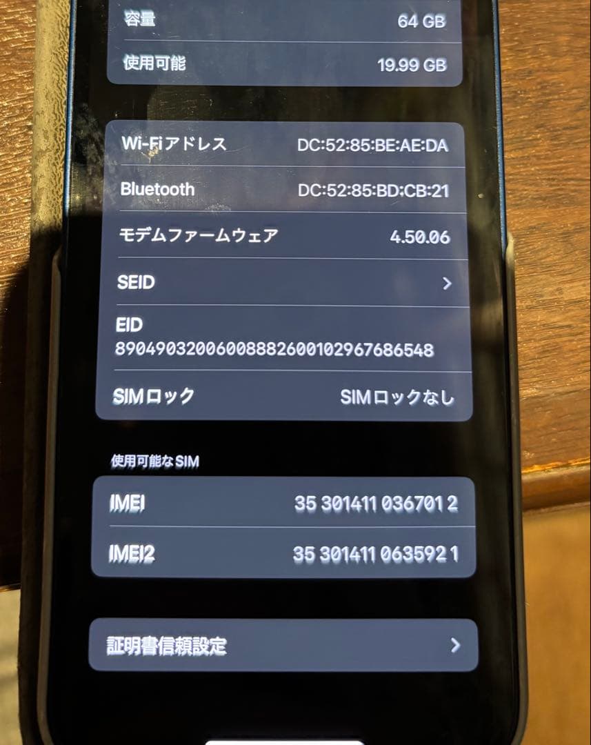 iPhone 12 mini 64GB ブルー⭐︎箱付属品あり