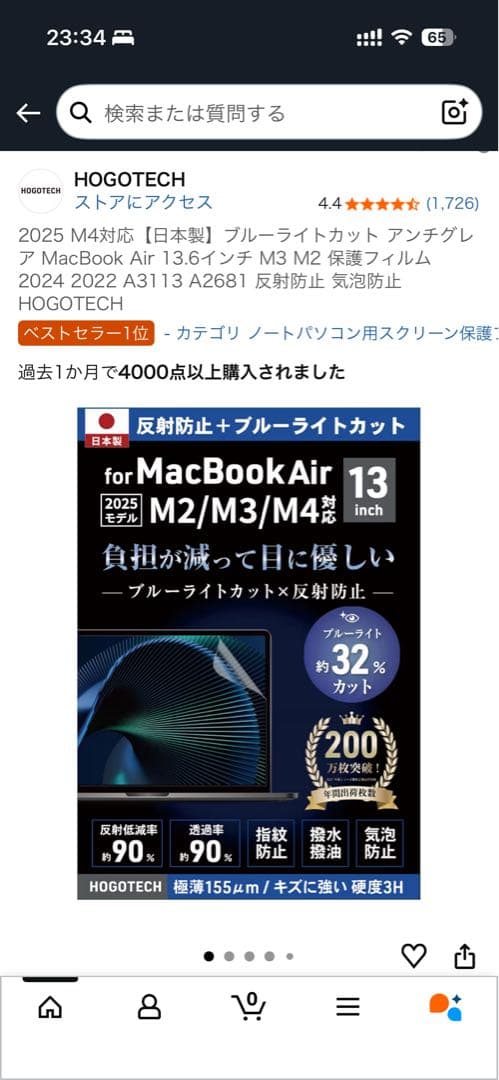 MacBook Air M4 16GB 256GB 2025年モデル