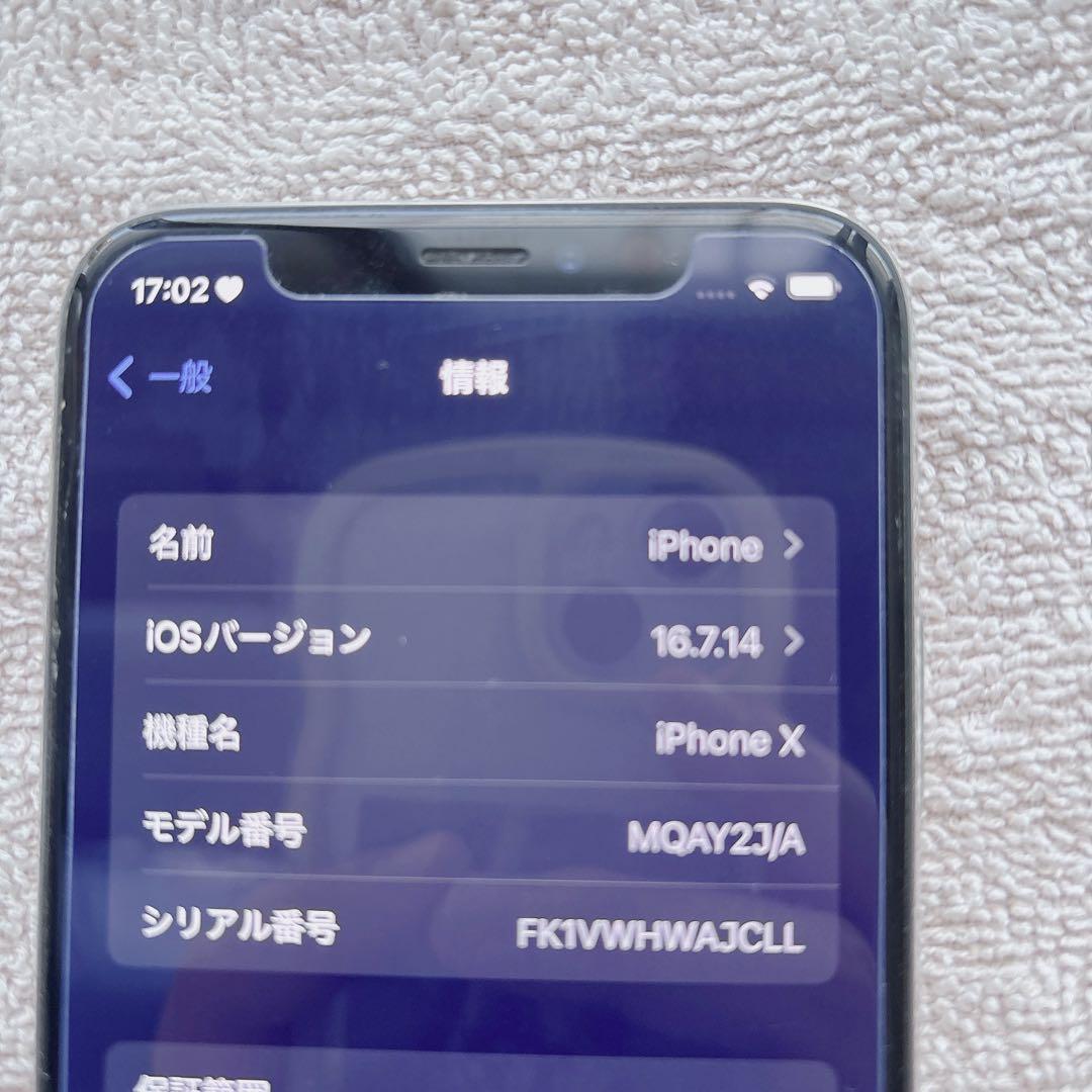 Apple 美品 iPhone X シルバー 64GB
