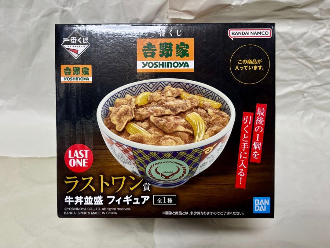 一番くじ　吉野家(セミコンプリート) & ロッテ(下位賞のみ)　未開封