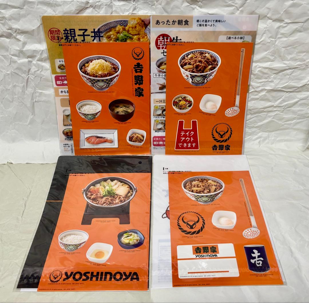 一番くじ　吉野家(セミコンプリート) & ロッテ(下位賞のみ)　未開封