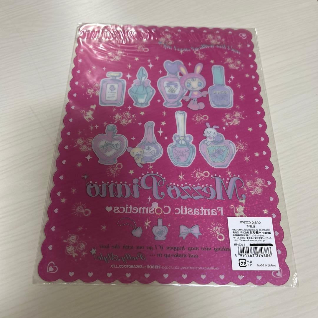 平成レトロ メゾピアノまとめ売り