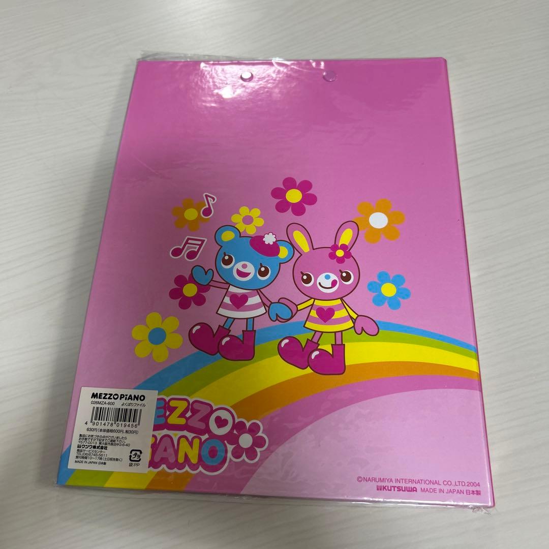 平成レトロ メゾピアノまとめ売り