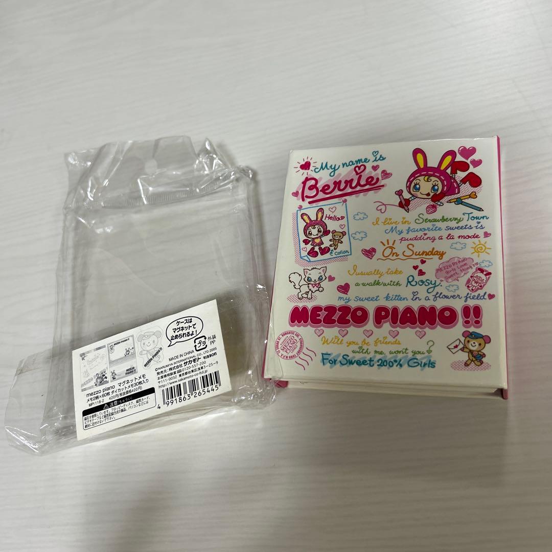 平成レトロ メゾピアノまとめ売り