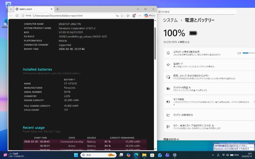 【電池97%】Core i5 第11世代 パナソニック 16GB 256GB