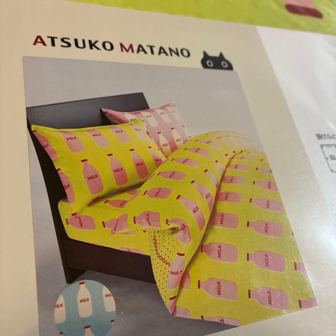 ATSUKO MATANO 掛け布団カバー、枕カバー