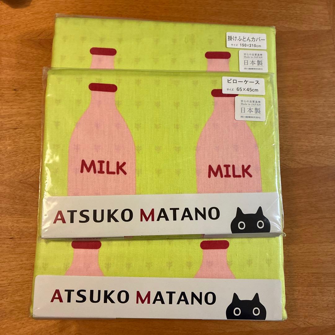 ATSUKO MATANO 掛け布団カバー、枕カバー