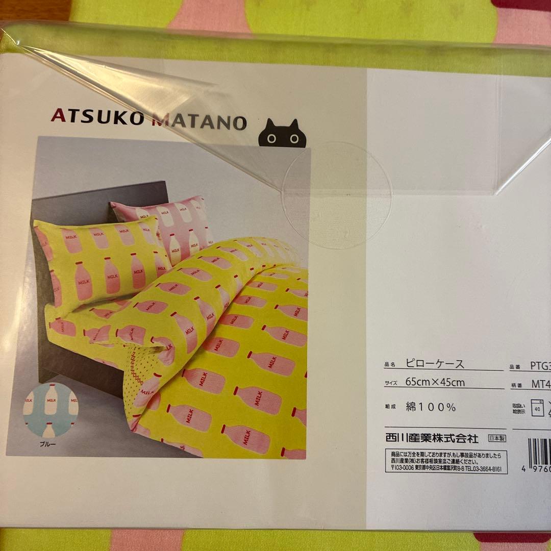 ATSUKO MATANO 掛け布団カバー、枕カバー