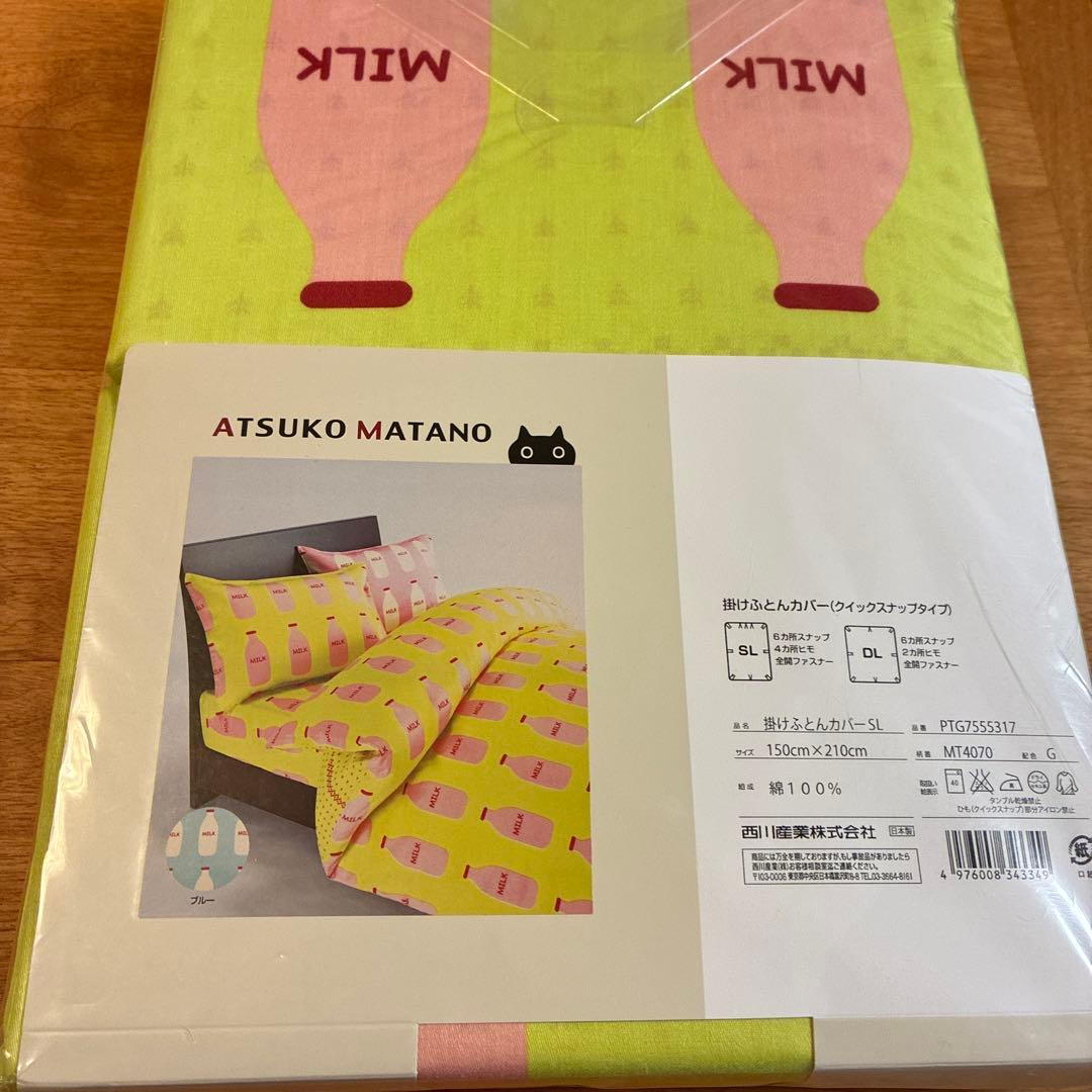 ATSUKO MATANO 掛け布団カバー、枕カバー