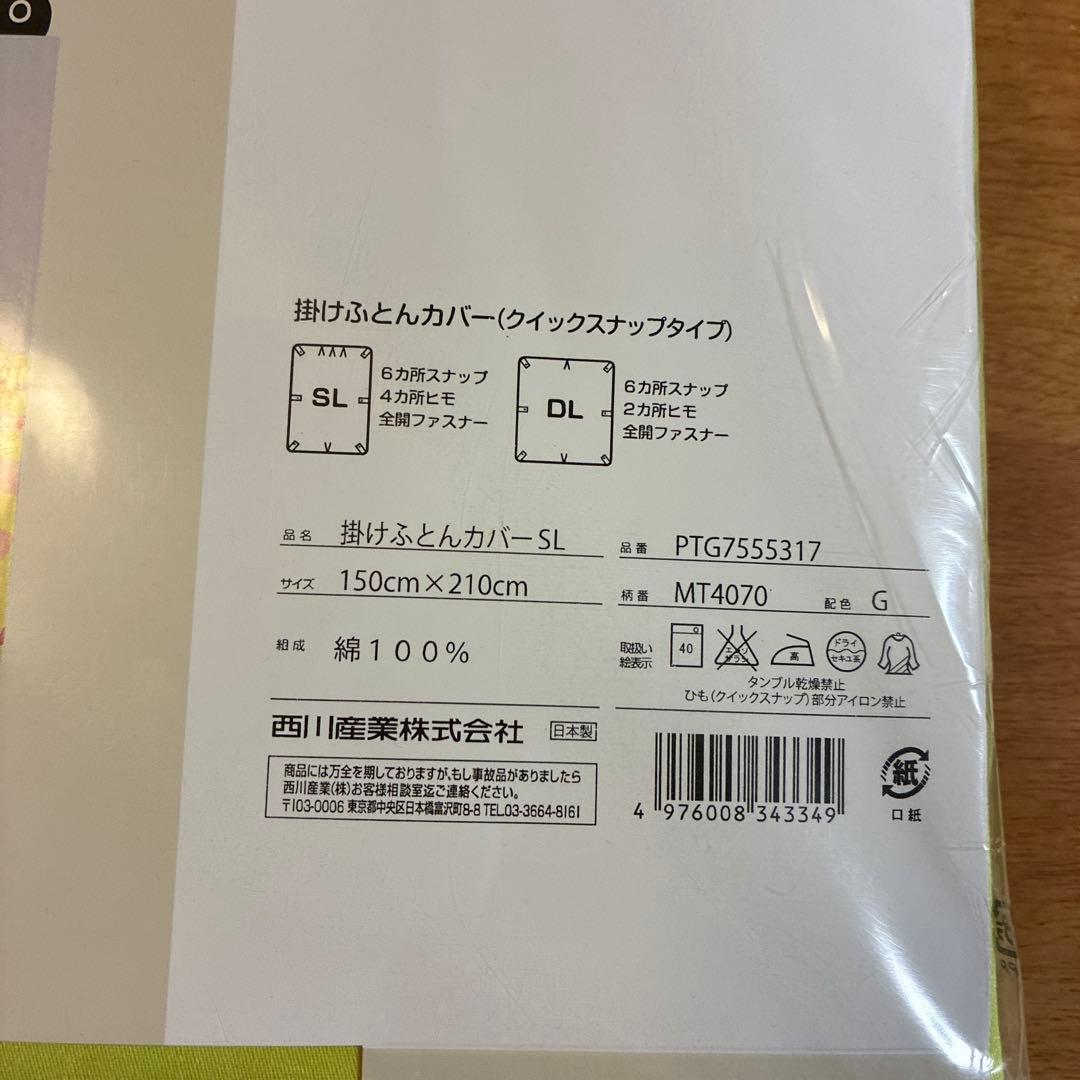 ATSUKO MATANO 掛け布団カバー、枕カバー