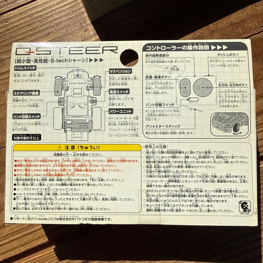 未使用　タカラトミー　QSTER チョロQ 6台　スバルマツダ日産スカイライン