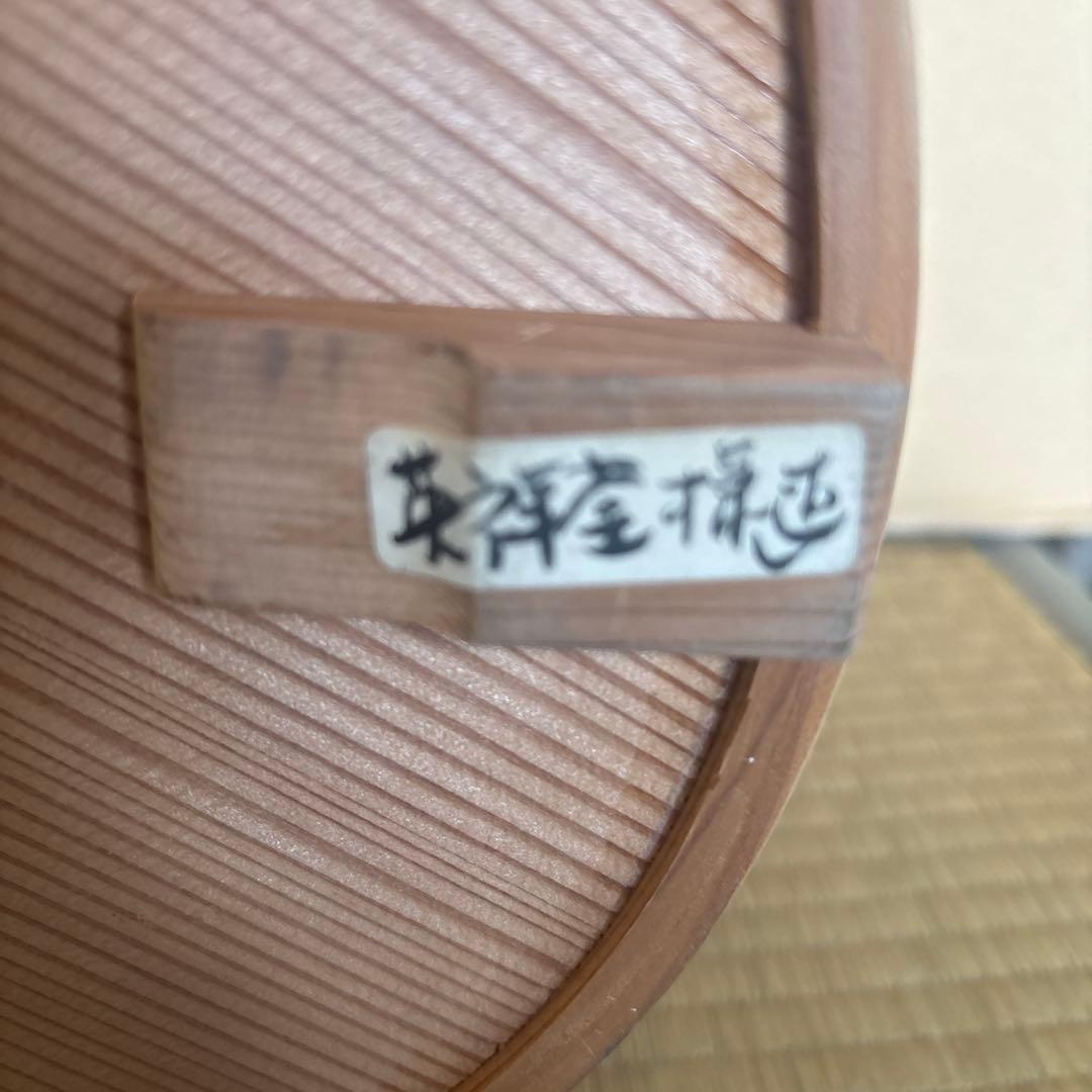 手桶 曲げわっぱ 割蓋 湯桶 茶道具　曲木地　元箱